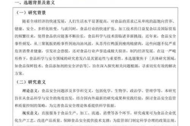 从选题到发表：植物论文怎么写才能让编辑眼前一亮？