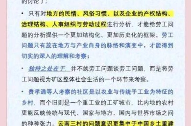 从零开始拆解工运论文：如何用学术语言讲好劳工故事