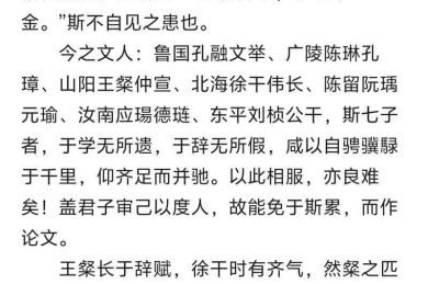 曹丕的论文怎么选题