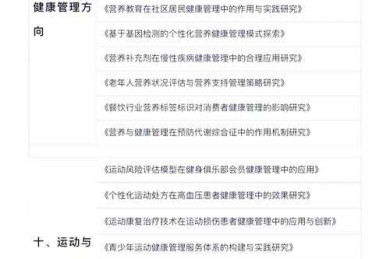 职业健康论文怎么写：从选题困惑到期刊发表的全程指南