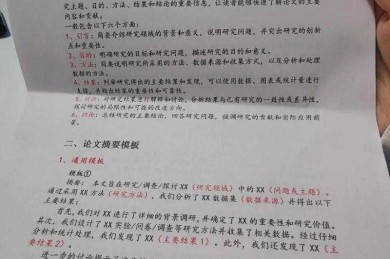 还在为论文发愁？这篇“怎么提高执教能力论文”指南让你豁然开朗