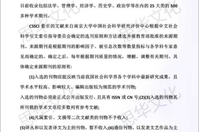 揭秘审稿人的隐藏密码：论文批判术语是什么？学术小白的生存指南