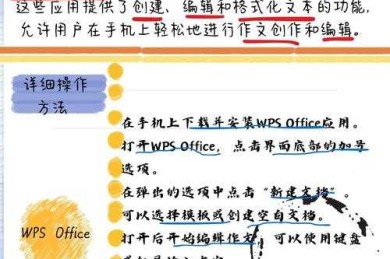 别再用「没电脑」当借口！手机WPS论文写作生存指南