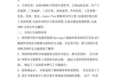 高校论文总结怎么写好