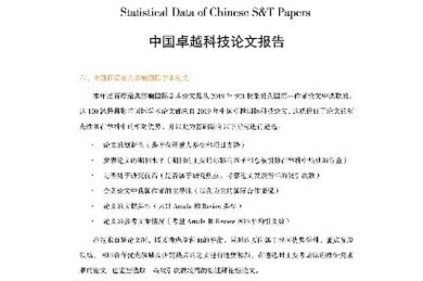 论文积分的深层密码：解码你的学术竞争力