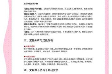 大创立项的论文怎么写：从选题到答辩的完整指南