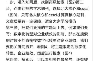 知网论文下载全解析：资深研究员的8个高效技巧