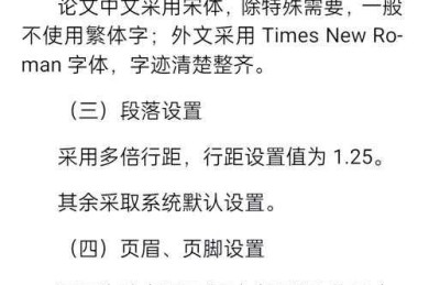 毕业论文排版必学技巧：彻底解决你的wps论文如何设置页码格式难题！
