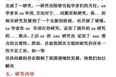 如何做一个传播学家论文：从选题到发表的全流程指南
