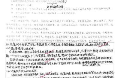 你知道吗？其实90%的学生都在用错误的方法评价议论文