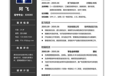 学术人必看！论文发表简历上怎么写才能让导师眼前一亮？