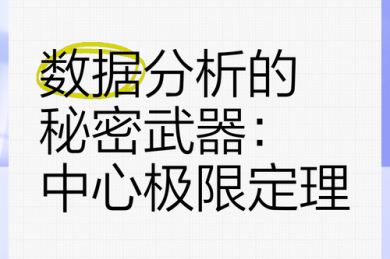 还在为数据分析头疼？解密：论文r是什么？科研效率飙升的秘密武器