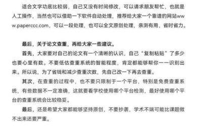 别让查重率卡住你！深度解析“论文查重率怎么降低”的实战策略
