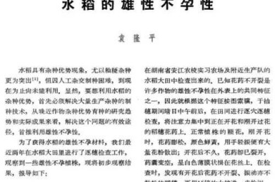 如何区分垃圾论文和论文：学术圈必备的“排雷”指南