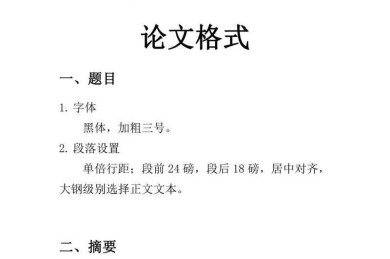 论文参考什么格式的？资深学术人教你避开那些年踩过的坑