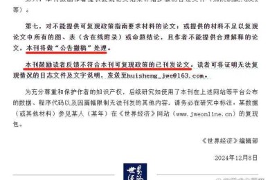 当学术诚信遇到现实困境：论文申请撤稿怎么写的全流程拆解
