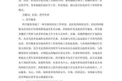 探讨：哪些中药研究方向更容易写出高质量论文