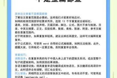 从零开始掌握学术写作：论文中的前言是什么？90%的新手都忽略了这些细节