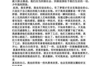 从镜头到理论：如何写好一篇让导师眼前一亮的儿童摄影论文