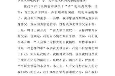 从零到一：孝道论文的引言怎么写才能让导师眼前一亮？