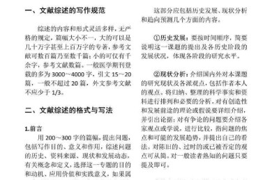 导师沟通困难户必看：请导师指导论文怎么说的科学方法论