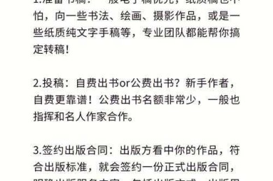 核心论文投稿通关指南：老司机手把手教你避坑！