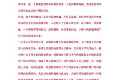 历史小论文怎么写八上