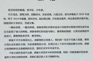 还在为论文收尾发愁？让我来告诉你“地名论文结尾怎么写”的诀窍！