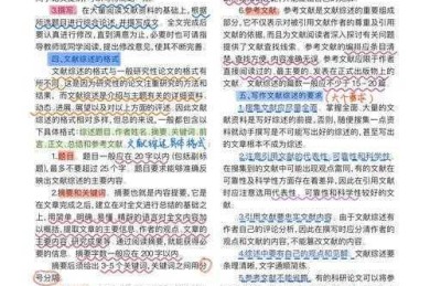 论文概念如何引用：从入门到精通的学术写作指南