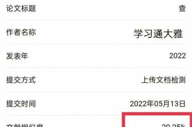 还在为重复率发愁？看这篇就够了：文档里如何进行论文查重