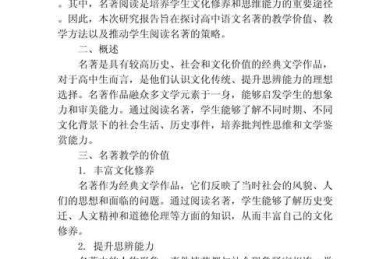 从选题到发表：文学的研究怎么写论文才能既有深度又接地气？