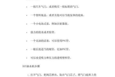 水泵方面论文怎么写