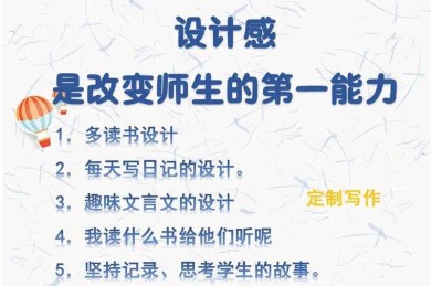 一线实践者的真诚分享：解密如何做好小学班主任工作论文的创作密码