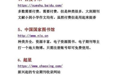 解锁学术宝藏！什么网站能检索论文？全面指南助你高效研究