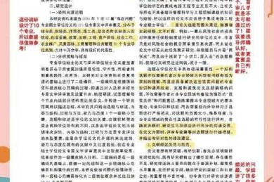 从零到一：如何写出好的论文，这些坑我替你踩过了