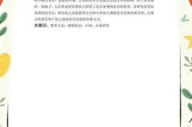 论文排版救星：如何删除论文空白页的终极指南