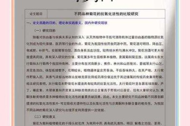 从开题到投稿：药学专业论文怎么写才能让审稿人眼前一亮？