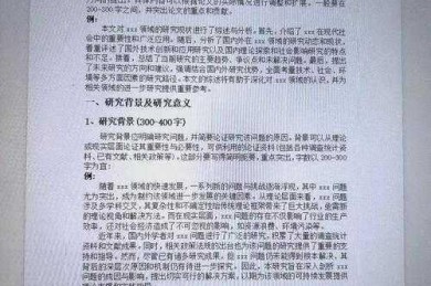 文科论文拆解实战：从文献小白到批判性读者的通关指南