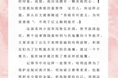 从零到一：毕业论文读后感怎么写才能让导师眼前一亮？