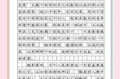 你绝对不知道的写作秘籍：如何制止战争议论文高中（高中生逆袭指南）