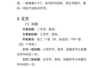 从零开始到投稿录用：汉语论文怎么样写才能让编辑眼前一亮？