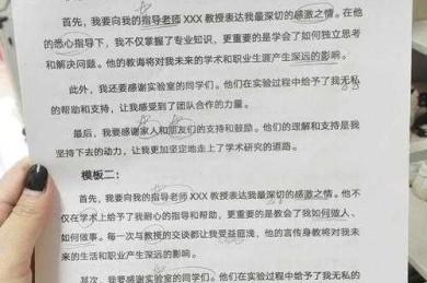 选修课论文致谢怎么写