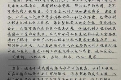 本科毕业论文生存指南：如何用科学方法“水”出一篇像样的论文