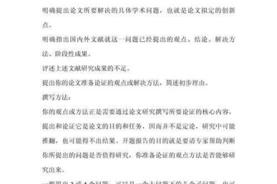 论文文献综述是什么？90%的学术新手都忽略的3个关键点