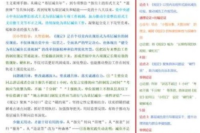 解构“申论文章有什么用啊”：一项关于其多维价值的探索性研究