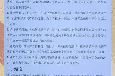 从零开始到顺利发表：普通的大学怎么写论文才能脱颖而出？