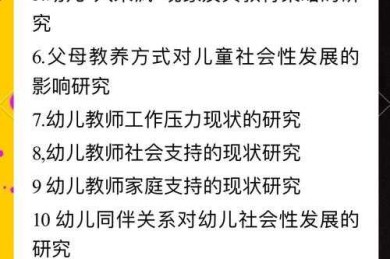 不知道怎么写种子世界论文？这篇指南帮你从选题到发表