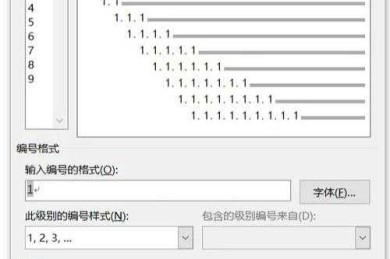 还在手动编号？深入解析论文批量编号是什么及其高效应用