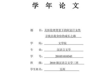 论文如何套用封面