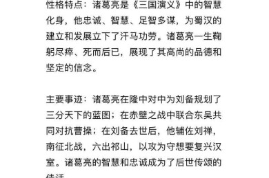 《三国演义》拥刘反曹的叙事策略：历史建构与价值取向的文本分析